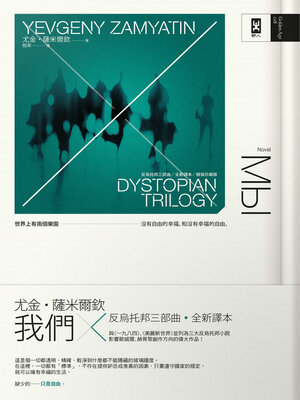 cover image of 我們